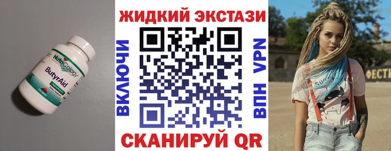 Бутират GHB  блэк спрут сайт  Кирово-Чепецк  наркошоп 