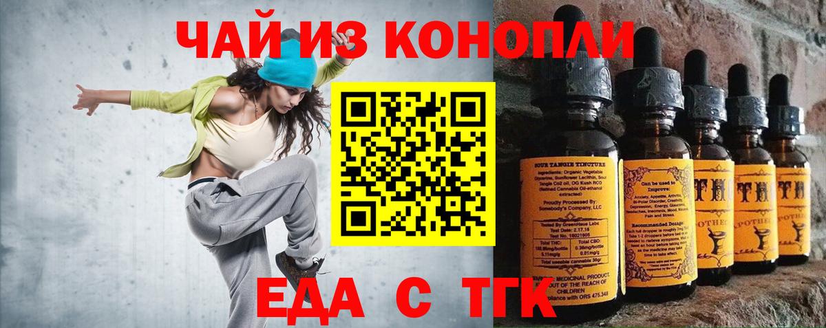 Cannafood конопля Кирово-Чепецк