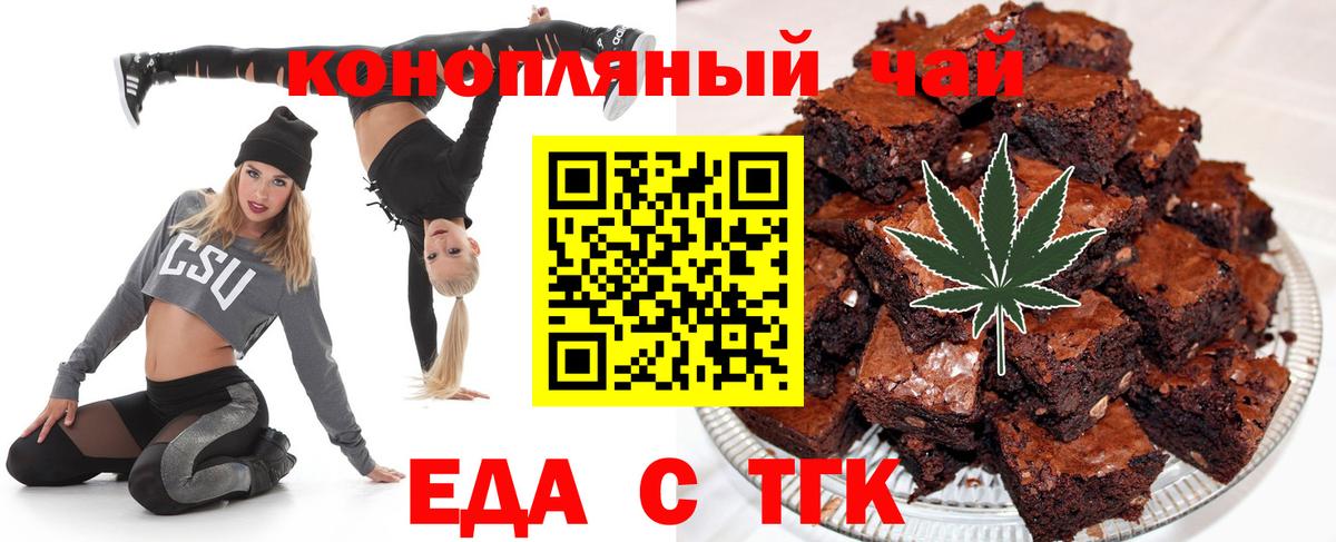 Кирово-Чепецк  Печенье с ТГК марихуана  Вход с VPN 