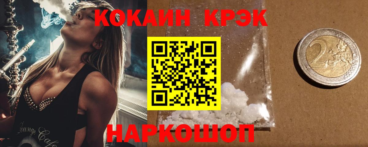 Кокаин Columbia  Вход с VPN  Кирово-Чепецк  КОКАИН Fish Scale 