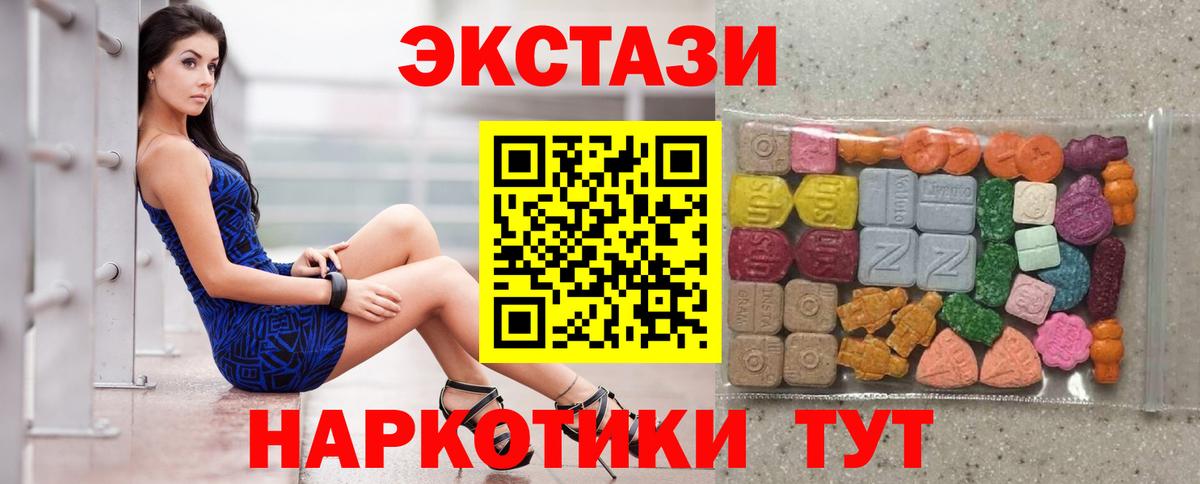 Кирово-Чепецк  ЭКСТАЗИ  Вход с VPN  Экстази 280мг 