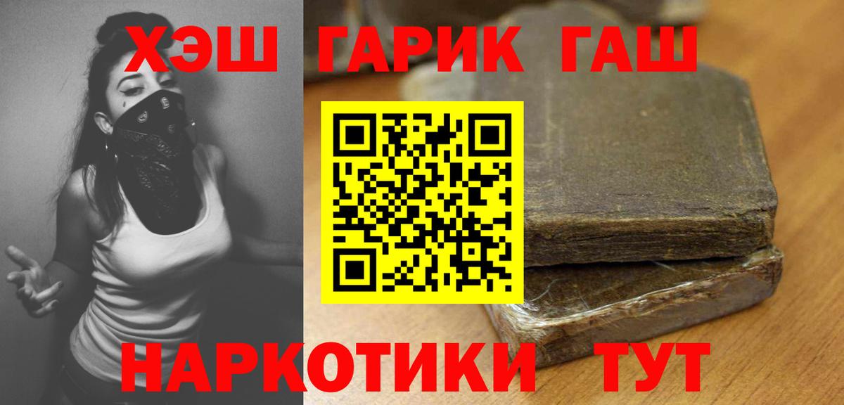 ГАШ Premium  купить  цена  Вход с VPN  Гашиш  Кирово-Чепецк  ГАШ AMNESIA HAZE 