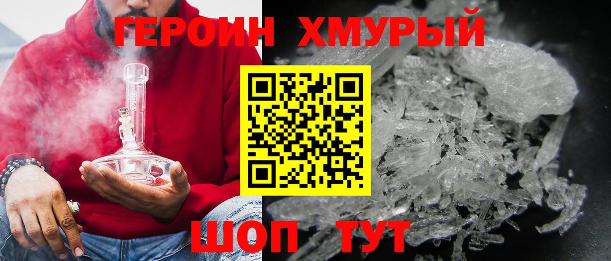 Кирово-Чепецк  ГЕРОИН VHQ  Вход с VPN 