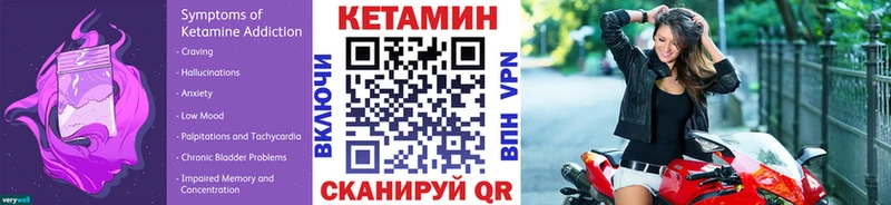 мега зеркало  Кирово-Чепецк  КЕТАМИН VHQ 