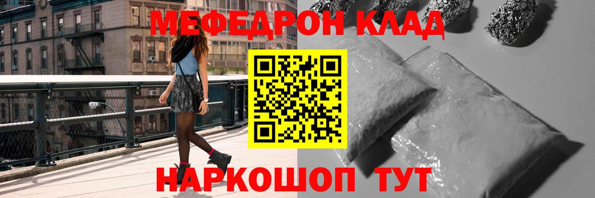 Меф Кирово-Чепецк