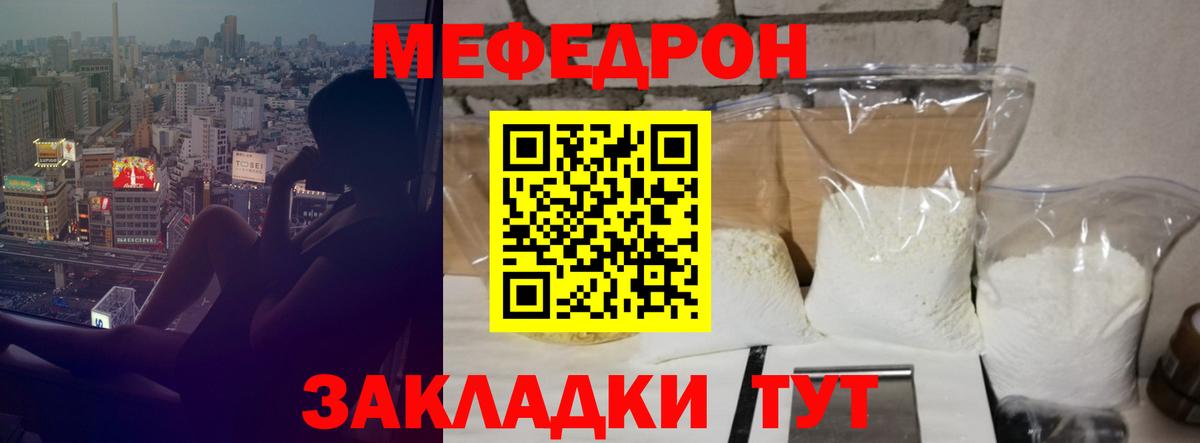 Мефедрон  Меф VHQ  Вход с VPN  Мефедрон  Кирово-Чепецк 