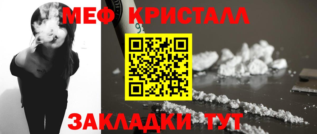 Меф мяу мяу мука Кирово-Чепецк