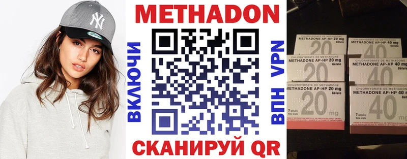 маркетплейс какой сайт  Кирово-Чепецк  МЕТАДОН VHQ 