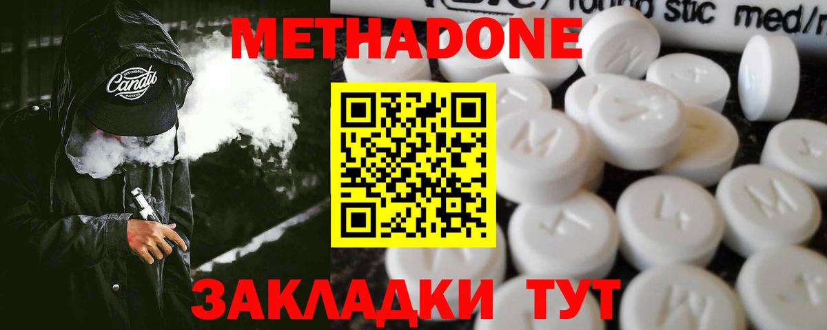 Метадон VHQ Кирово-Чепецк