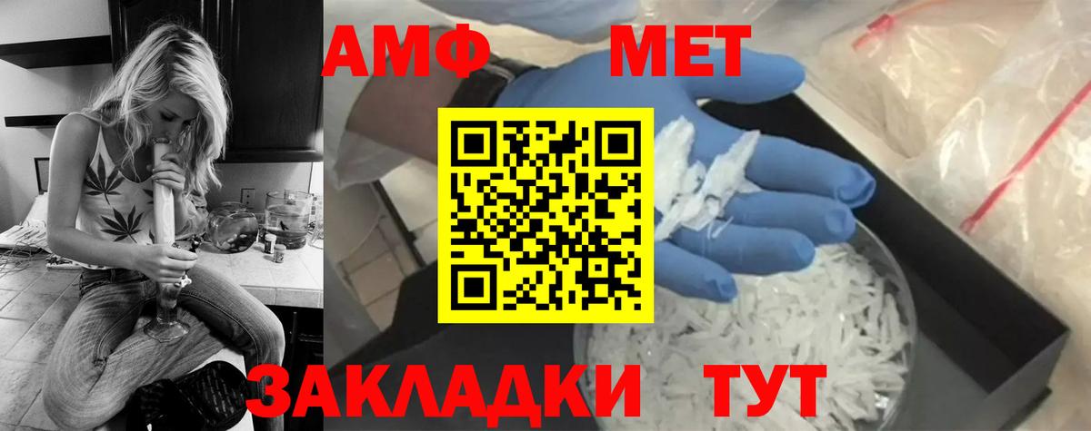 Метамфетамин витя  Вход с VPN  Кирово-Чепецк 