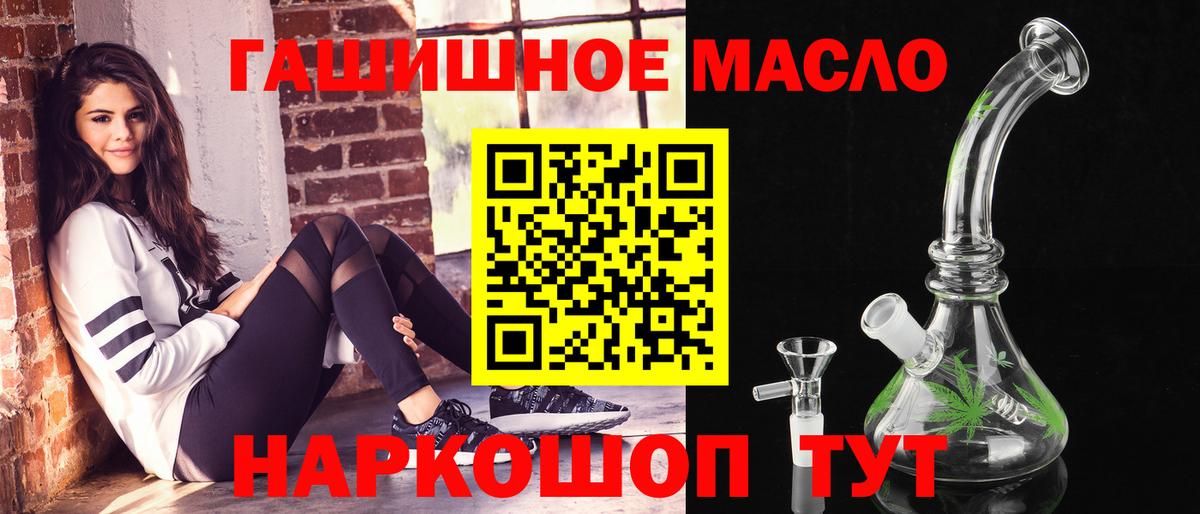 ТГК THC oil  Вход с VPN  Кирово-Чепецк 