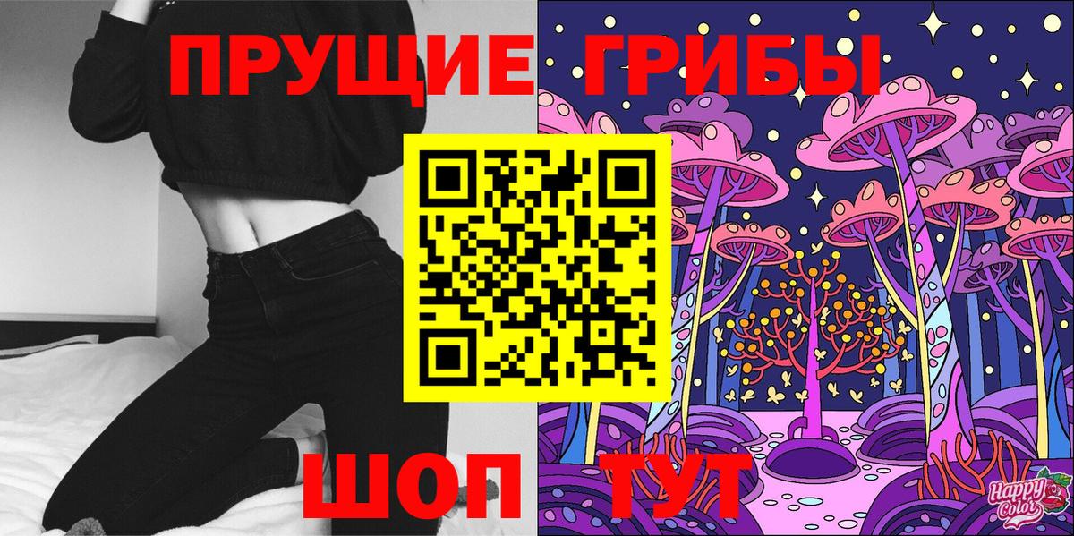 Галлюциногенные грибы Psilocybine cubensis  Вход с VPN  Кирово-Чепецк 